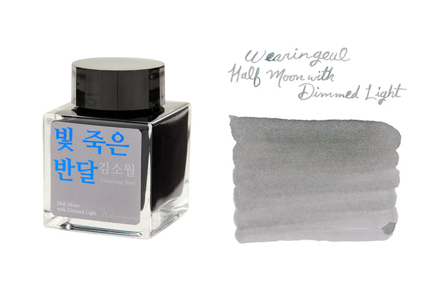 Wearingeul Half Moon with Dimmed Light - 30ml Bottled Fountain 
