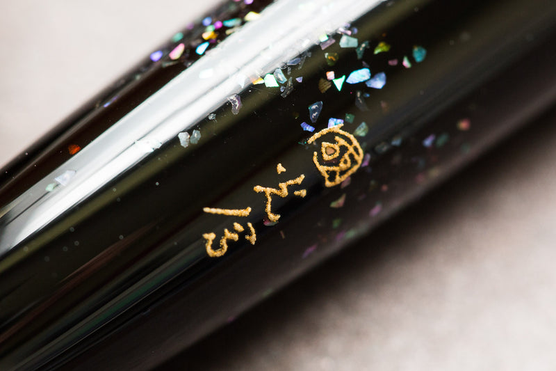 Namiki Yukari Maki-e Fountain Pen - Pine Needles